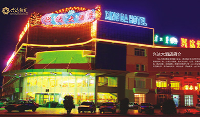 ac2be74e9a2f2d5845200f7425bac3a0 问鼎国际大酒店