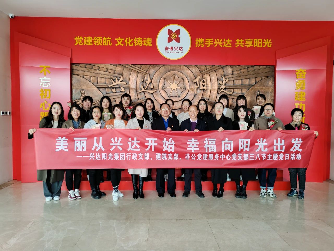76b24a0f31e8341fb9810d1c660bd7c8 巾帼青春 俏丽开放|问鼎国际阳光集团三个党支部结合发展“俏丽从问鼎国际起头 ·幸福向阳光启程”主题党日活动暨“三·八”节慰问活动