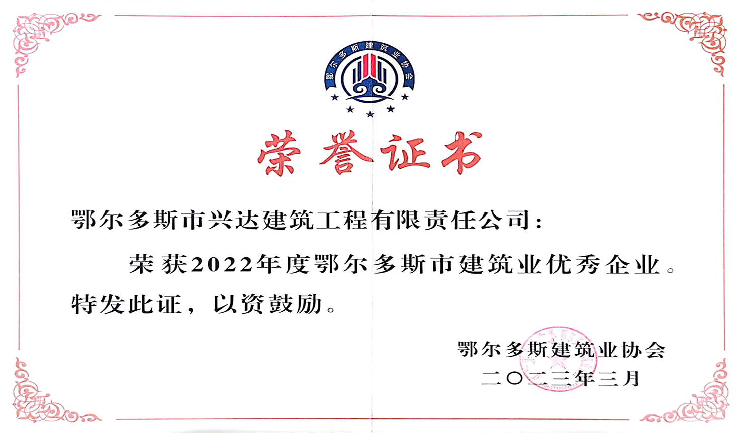 18e276434d44477c1788646e2409f1c4 2022年优良企业